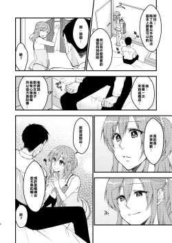 Page 3 of Fuuzokujou ♂ ni Doutei Kokuhaku Shitara Naze ka Namahame Dekita Ken