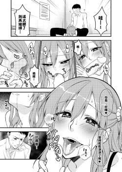 Page 8 of Fuuzokujou ♂ ni Doutei Kokuhaku Shitara Naze ka Namahame Dekita Ken