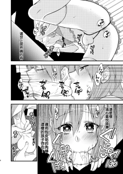 Page 9 of Fuuzokujou ♂ ni Doutei Kokuhaku Shitara Naze ka Namahame Dekita Ken