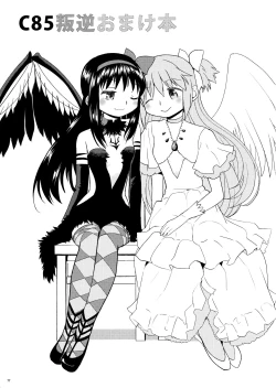 Page 79 of Matometa no.