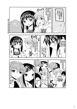 Page 24 of Matometa no.