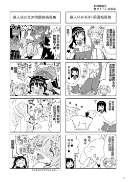 Page 34 of Matometa no.