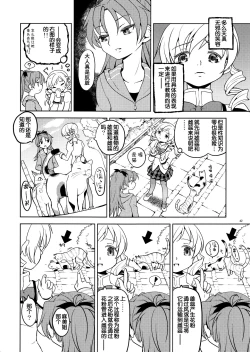 Page 44 of Matometa no.