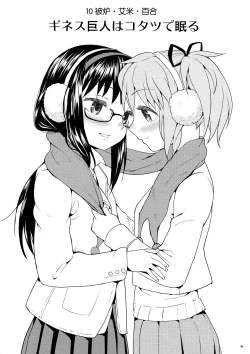 Page 50 of Matometa no.