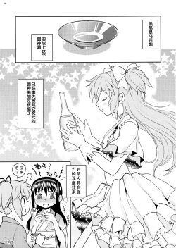 Page 61 of Matometa no.