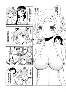 Page 64 of Matometa no.