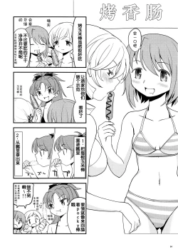 Page 66 of Matometa no.