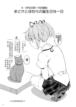 Page 71 of Matometa no.