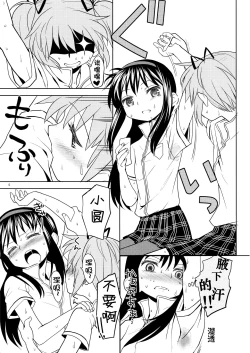 Page 7 of Matometa no.