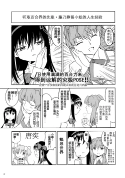 Page 89 of Matometa no.