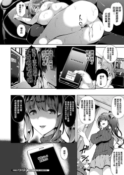 Page 22 of Saimin IdolCh. 1