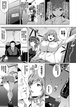 Page 7 of Saimin IdolCh. 1