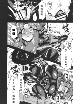 Page 14 of Hentai Marionette 4