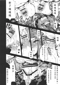 Page 20 of Hentai Marionette 4