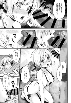 Page 19 of Tomoe Mami no Mankai Omocha Review