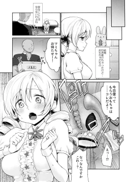 Page 5 of Tomoe Mami no Mankai Omocha Review