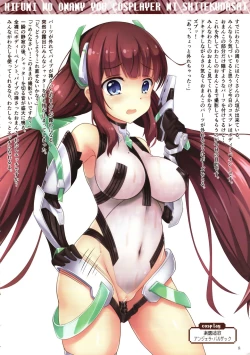 Page 7 of Hifumi o Onanie You Cosplayer ni Shite Kudasai