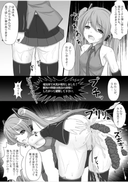 Page 14 of Jigyaku no Utahime