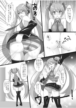 Page 4 of Jigyaku no Utahime