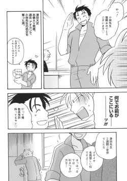 Page 108 of Shounen Shikou 5