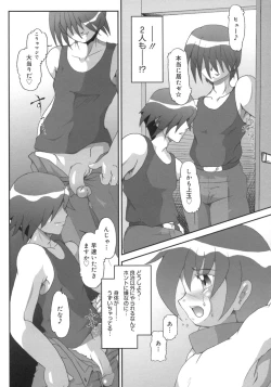 Page 122 of Shounen Shikou 5