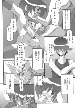 Page 124 of Shounen Shikou 5