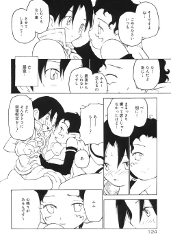 Page 130 of Shounen Shikou 5