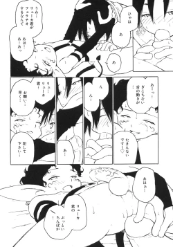 Page 134 of Shounen Shikou 5