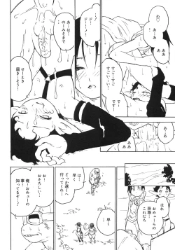 Page 136 of Shounen Shikou 5