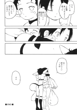 Page 138 of Shounen Shikou 5