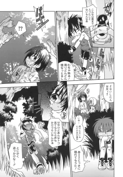 Page 151 of Shounen Shikou 5