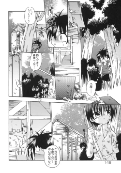 Page 152 of Shounen Shikou 5