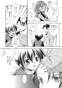 Page 158 of Shounen Shikou 5