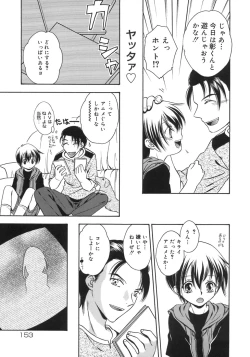 Page 159 of Shounen Shikou 5