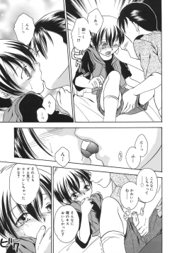 Page 163 of Shounen Shikou 5