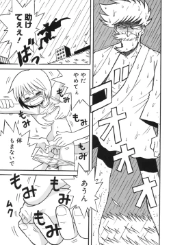 Page 173 of Shounen Shikou 5