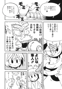 Page 178 of Shounen Shikou 5