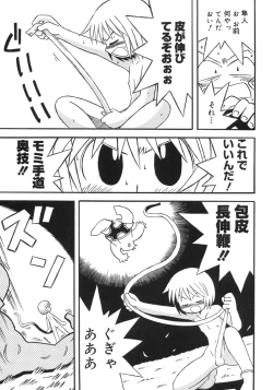 Page 185 of Shounen Shikou 5