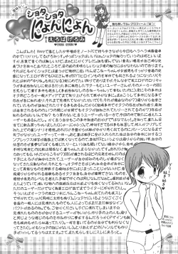 Page 196 of Shounen Shikou 5