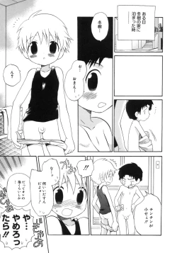 Page 31 of Shounen Shikou 5