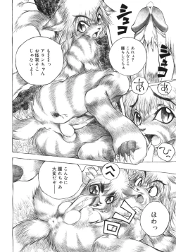 Page 48 of Shounen Shikou 5