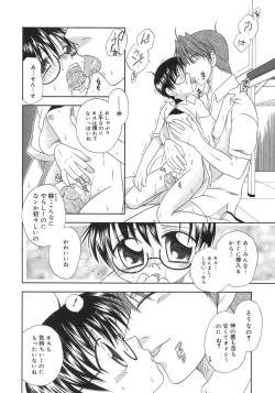 Page 88 of Shounen Shikou 5