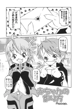 Page 99 of Shounen Shikou 5