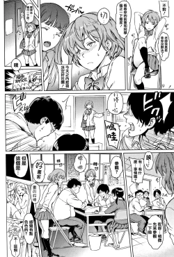 Page 14 of Yoru no Koibito - You are mine tonight...