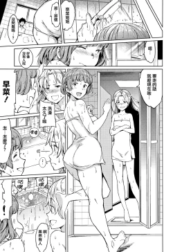 Page 162 of Yoru no Koibito - You are mine tonight...