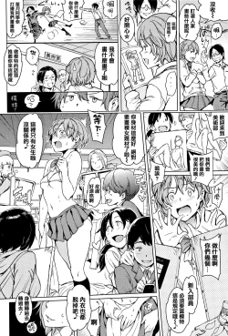 Page 16 of Yoru no Koibito - You are mine tonight...