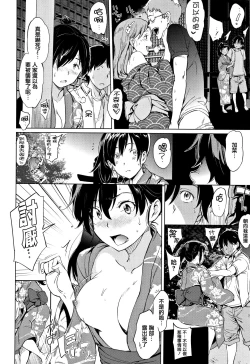 Page 185 of Yoru no Koibito - You are mine tonight...