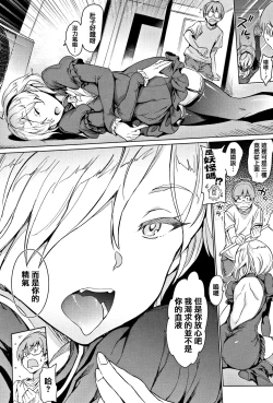 Page 30 of Yoru no Koibito - You are mine tonight...