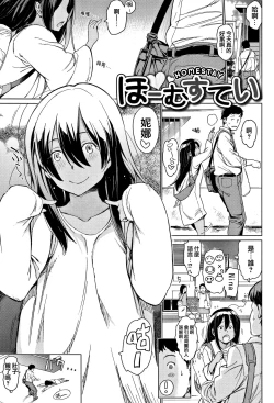 Page 68 of Yoru no Koibito - You are mine tonight...