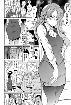 Page 89 of Yoru no Koibito - You are mine tonight...